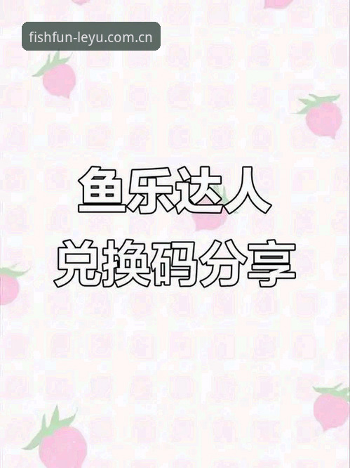深度揭秘：乐鱼APP苹果版如何重塑体育娱乐体验？